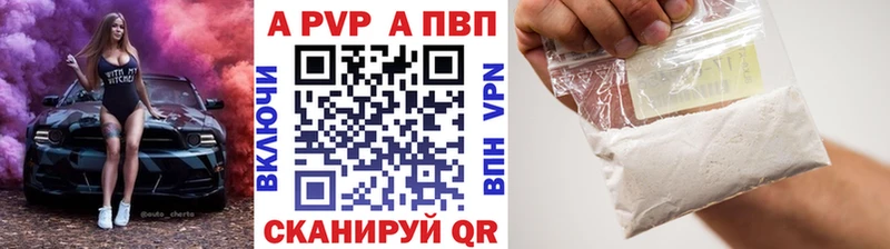 Alpha-PVP Crystall  Купить закладки  Артёмовский 