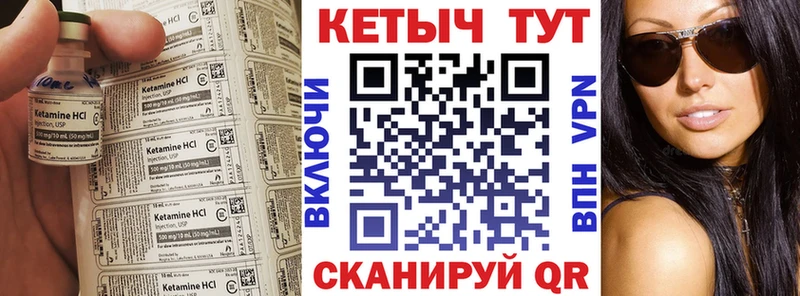Кетамин VHQ  Купить закладки  Артёмовский 