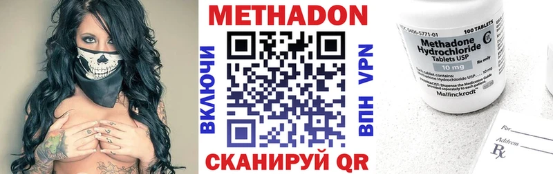 Метадон мёд  Купить закладки  Артёмовский 